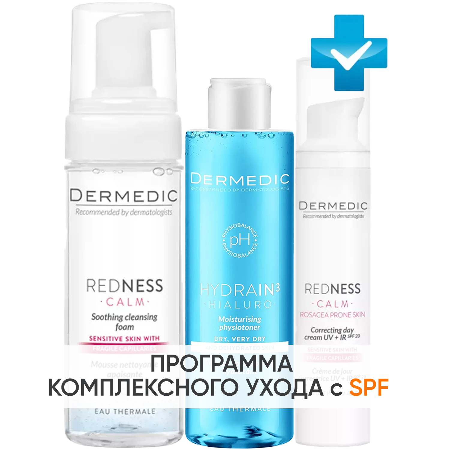 Дермедик Программа Redness очищение и основной уход: пена 150 мл + тоник 200 мл + крем SPF20 40 мл (Dermedic, Redness) фото 0