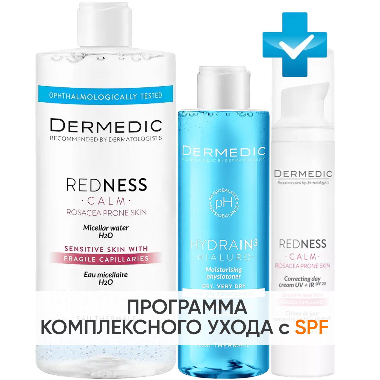 Дермедик Программа Redness очищение и основной уход: мицеллярная вода 500 мл + тоник 200 мл + крем SPF20 40 мл (Dermedic, Redness) фото 0