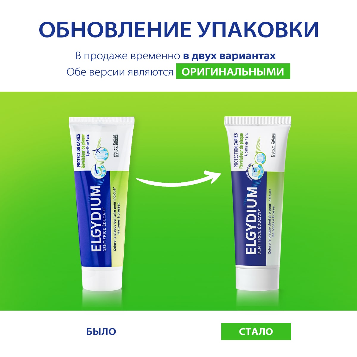 Эльгидиум Детская обучающая зубная паста 7+ индикатор налета, 50 мл (Elgydium, Kids & Junior) Эльгидиум Детская обучающая зубная паста 7+ индикатор налета, 50 мл (Elgydium, Kids & Junior) фото 3