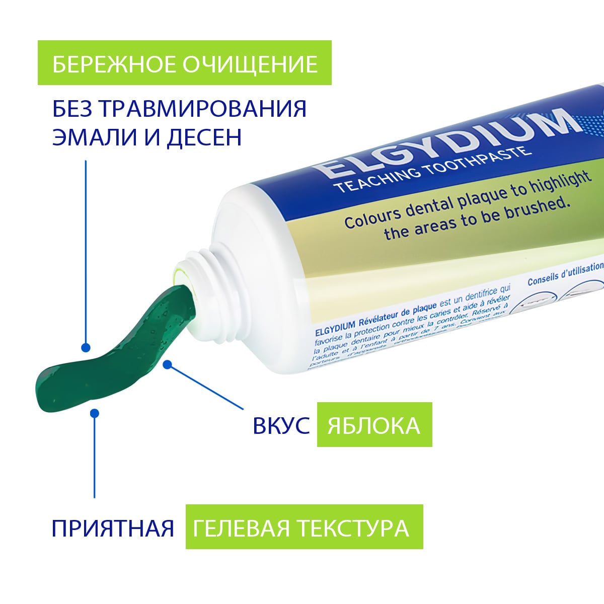 Эльгидиум Детская обучающая зубная паста 7+ индикатор налета, 50 мл (Elgydium, Kids & Junior) Эльгидиум Детская обучающая зубная паста 7+ индикатор налета, 50 мл (Elgydium, Kids & Junior) фото 5