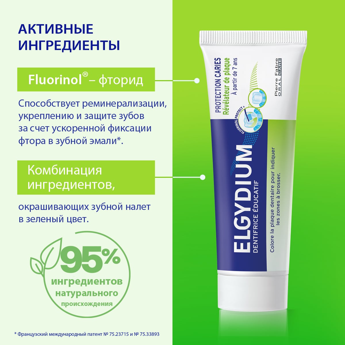 Эльгидиум Детская обучающая зубная паста 7+ индикатор налета, 50 мл (Elgydium, Kids & Junior) Эльгидиум Детская обучающая зубная паста 7+ индикатор налета, 50 мл (Elgydium, Kids & Junior) фото 6