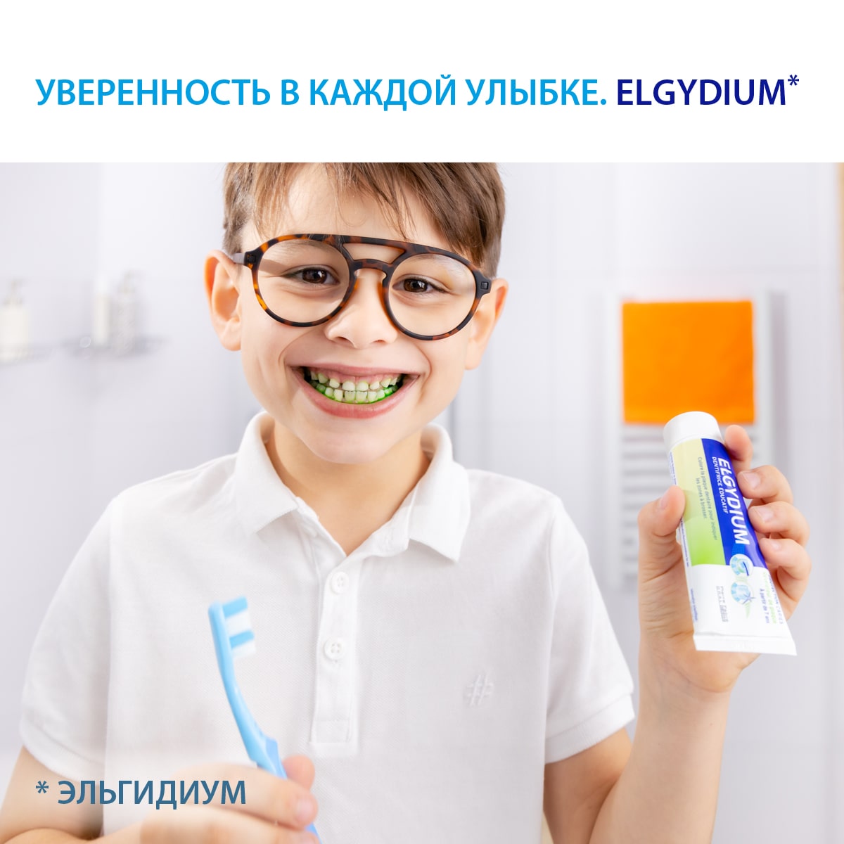 Эльгидиум Детская обучающая зубная паста 7+ индикатор налета, 50 мл (Elgydium, Kids & Junior) Эльгидиум Детская обучающая зубная паста 7+ индикатор налета, 50 мл (Elgydium, Kids & Junior) фото 8