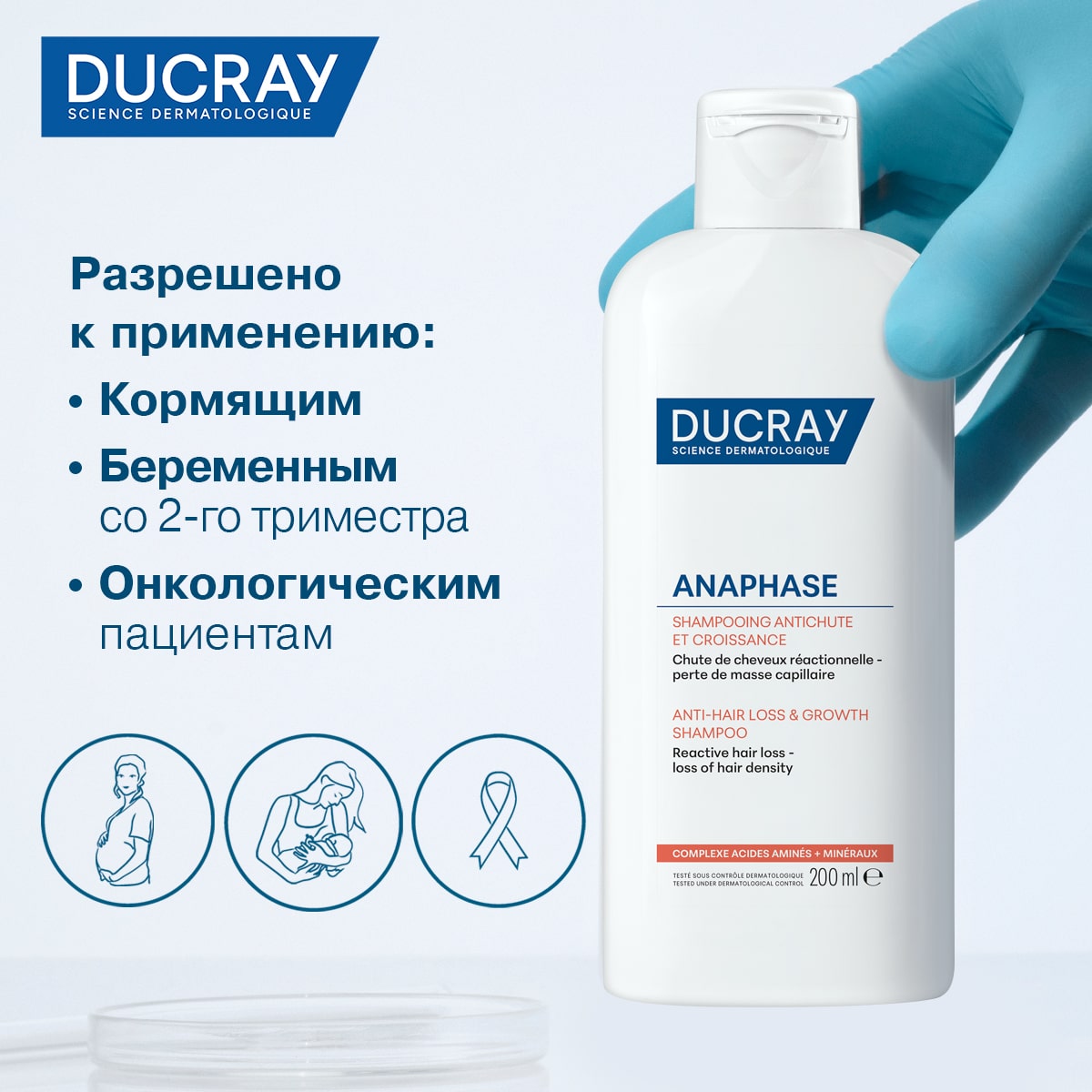 Дюкрэ Шампунь для роста волос, замедляющий выпадение, 200 мл (Ducray, Anaphase) Дюкрэ Шампунь для роста волос, замедляющий выпадение, 200 мл (Ducray, Anaphase) фото 4