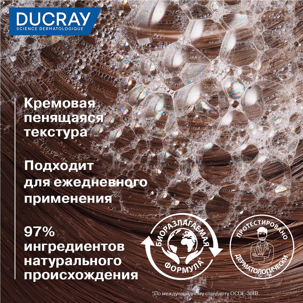 Дюкрэ Шампунь для роста волос, замедляющий выпадение, 200 мл (Ducray, Anaphase) Дюкрэ Шампунь для роста волос, замедляющий выпадение, 200 мл (Ducray, Anaphase) фото 6