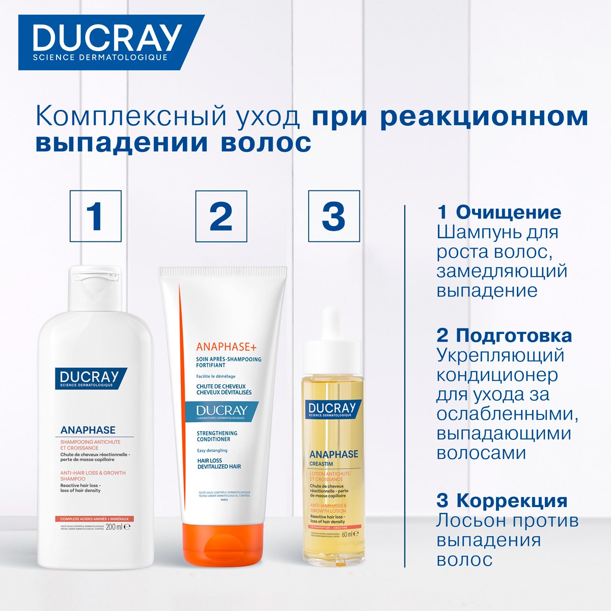 Дюкрэ Шампунь для роста волос, замедляющий выпадение, 200 мл (Ducray, Anaphase) Дюкрэ Шампунь для роста волос, замедляющий выпадение, 200 мл (Ducray, Anaphase) фото 7