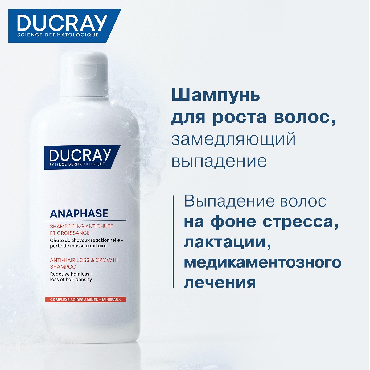 Дюкрэ Шампунь для роста волос, замедляющий выпадение, 400 мл (Ducray, Anaphase) фото 2