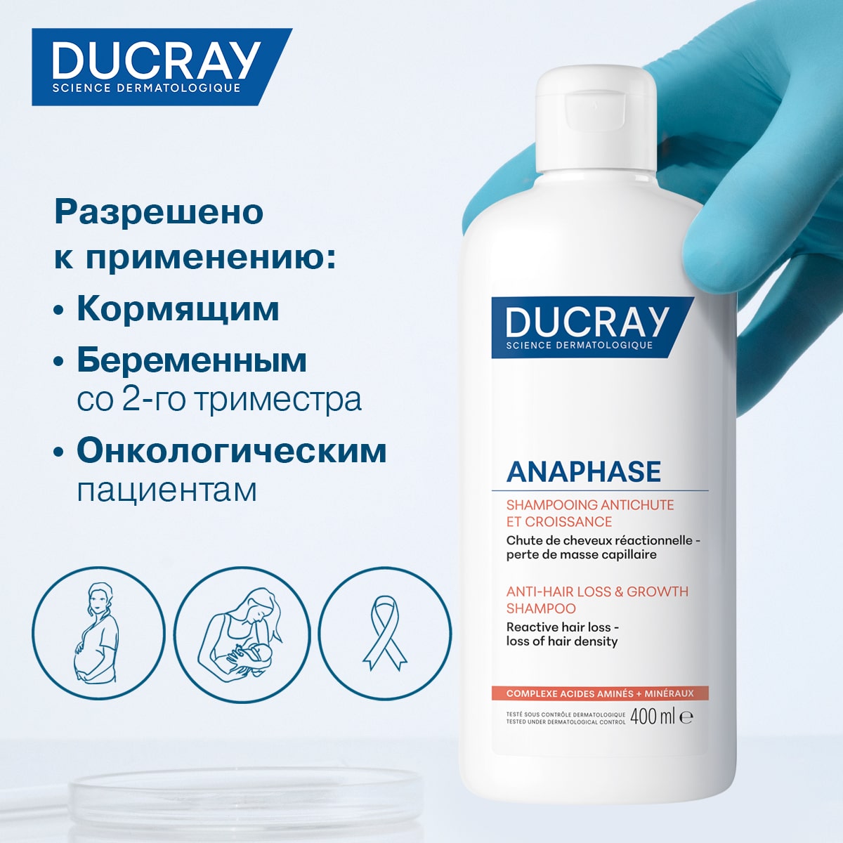 Дюкрэ Шампунь для роста волос, замедляющий выпадение, 400 мл (Ducray, Anaphase) фото 4