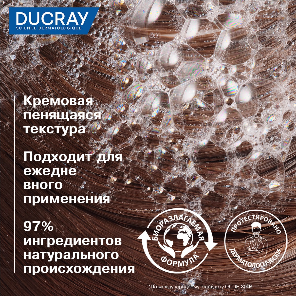 Дюкрэ Шампунь для роста волос, замедляющий выпадение, 400 мл (Ducray, Anaphase) фото 6
