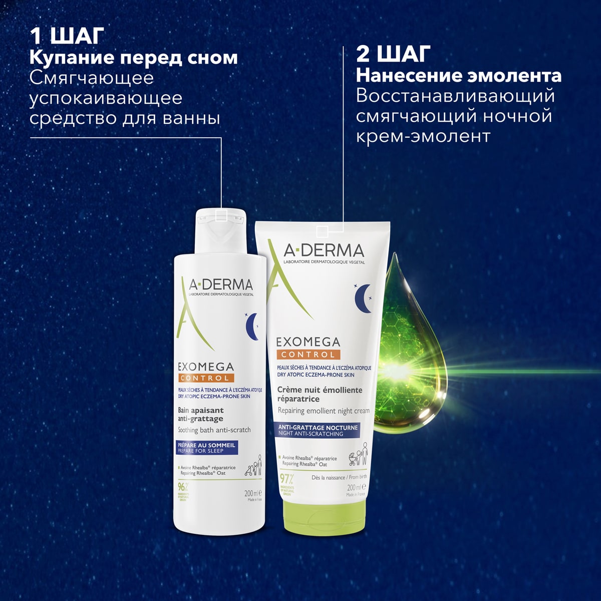 Адерма Восстанавливающий смягчающий ночной крем-эмолент для лица и тела 0+, 200 мл (A-Derma, Exomega Control) Адерма Восстанавливающий смягчающий ночной крем-эмолент для лица и тела 0+, 200 мл (A-Derma, Exomega Control) фото 6