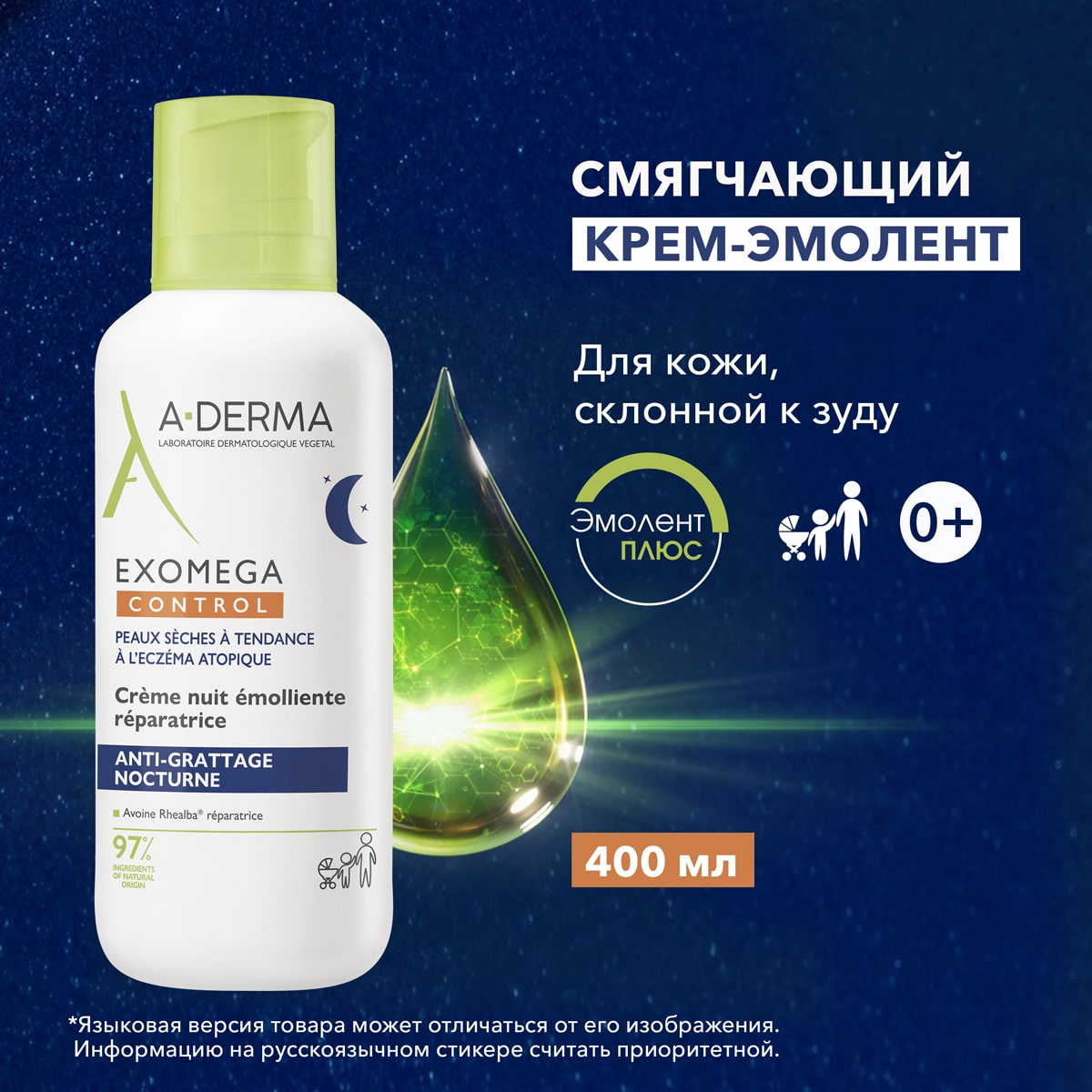 A-Derma Восстанавливающий смягчающий ночной крем-эмолент для лица и тела 0, 400 мл. фото