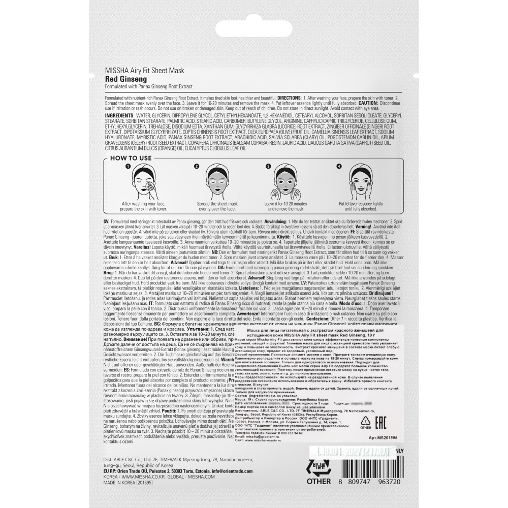 Миша Тканевая маска с экстрактом красного женьшеня Red Ginseng, 19 г (Missha, Маски) фото 7