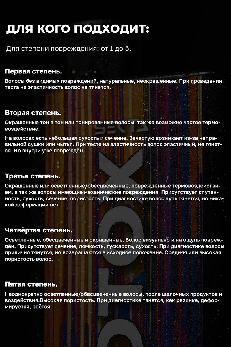 Секта Многофункциональный уход для всех типов волос Botox, 500 мл (Sekta, Procedure) фото 3