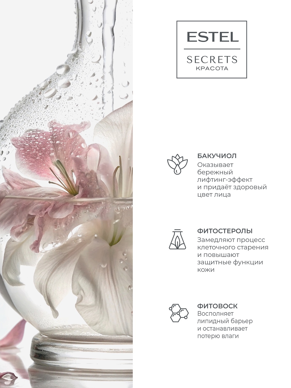 Эстель Ночной крем-активатор для лица «Пробуждение красоты», 50 мл (Estel, Secrets) фото 4