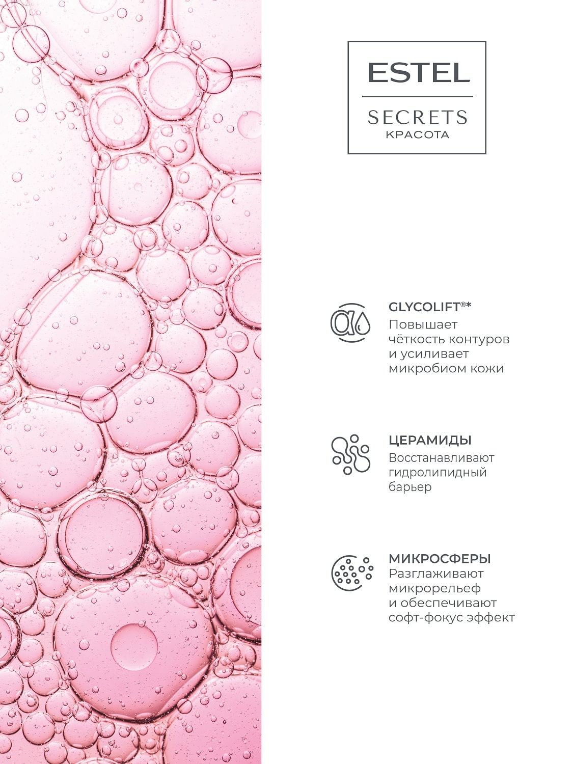 Эстель Крем-мультикоррекция для лица «Идеальные контуры», 50 мл (Estel, Secrets) фото 5