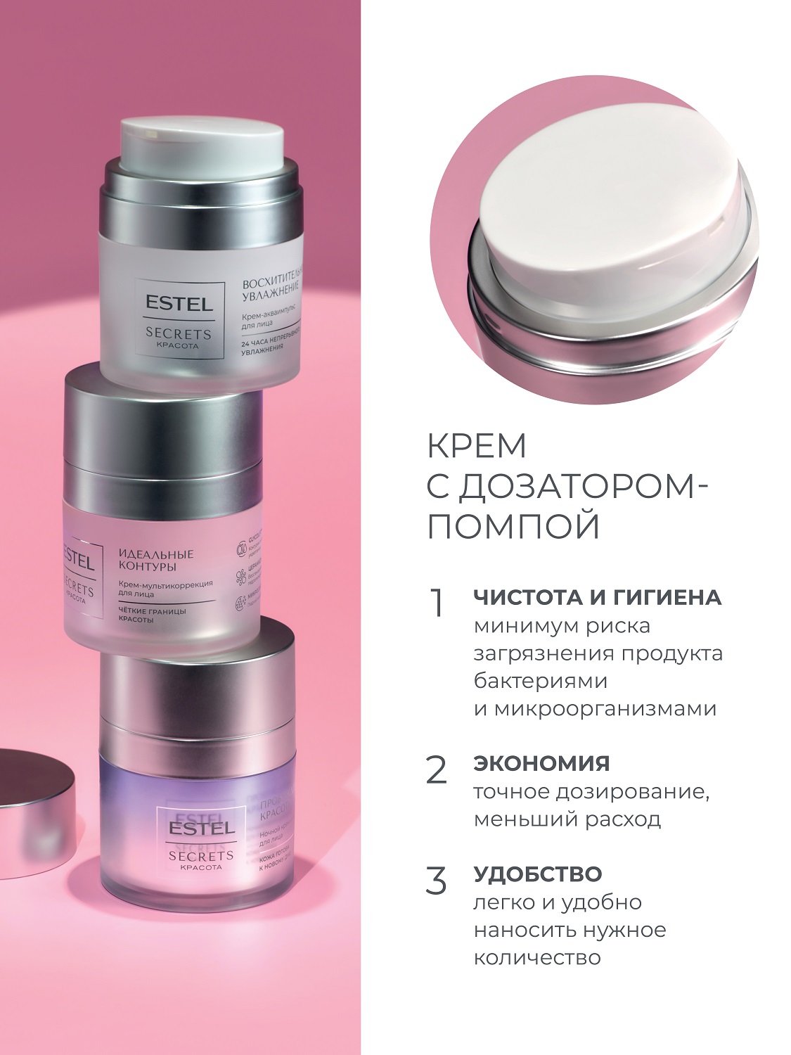 Эстель Крем-мультикоррекция для лица «Идеальные контуры», 50 мл (Estel, Secrets) фото 7