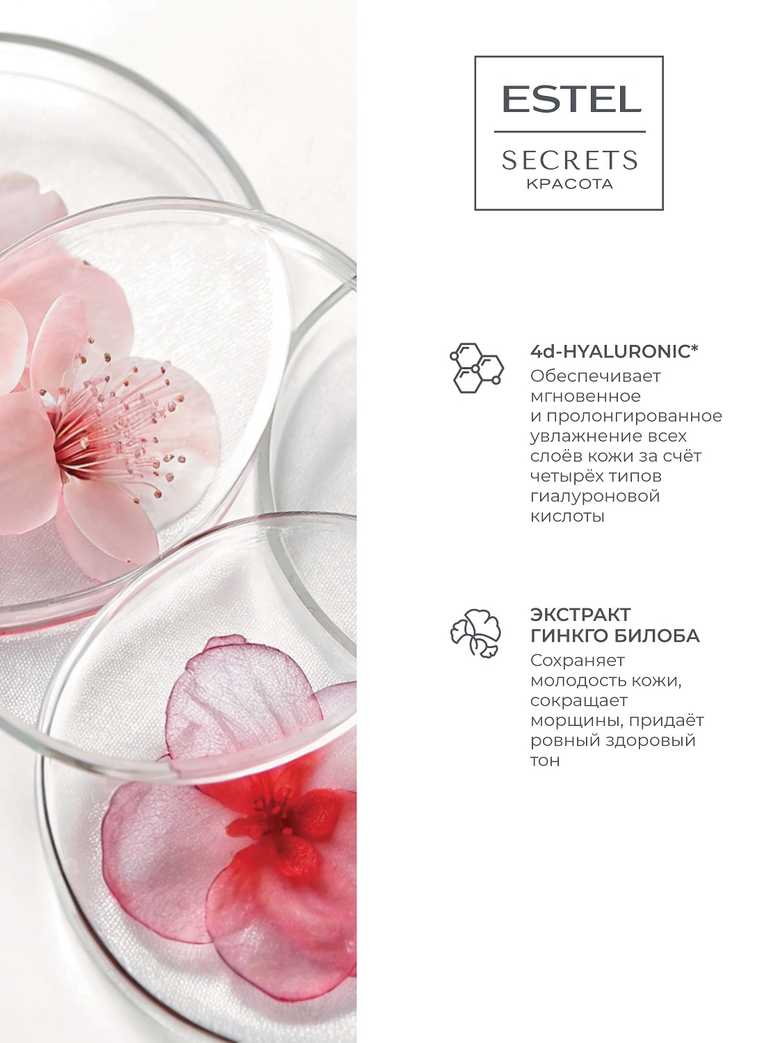 Эстель Сыворотка-гиалуроник для лица «Источник молодости», 50 мл (Estel, Secrets) фото 4