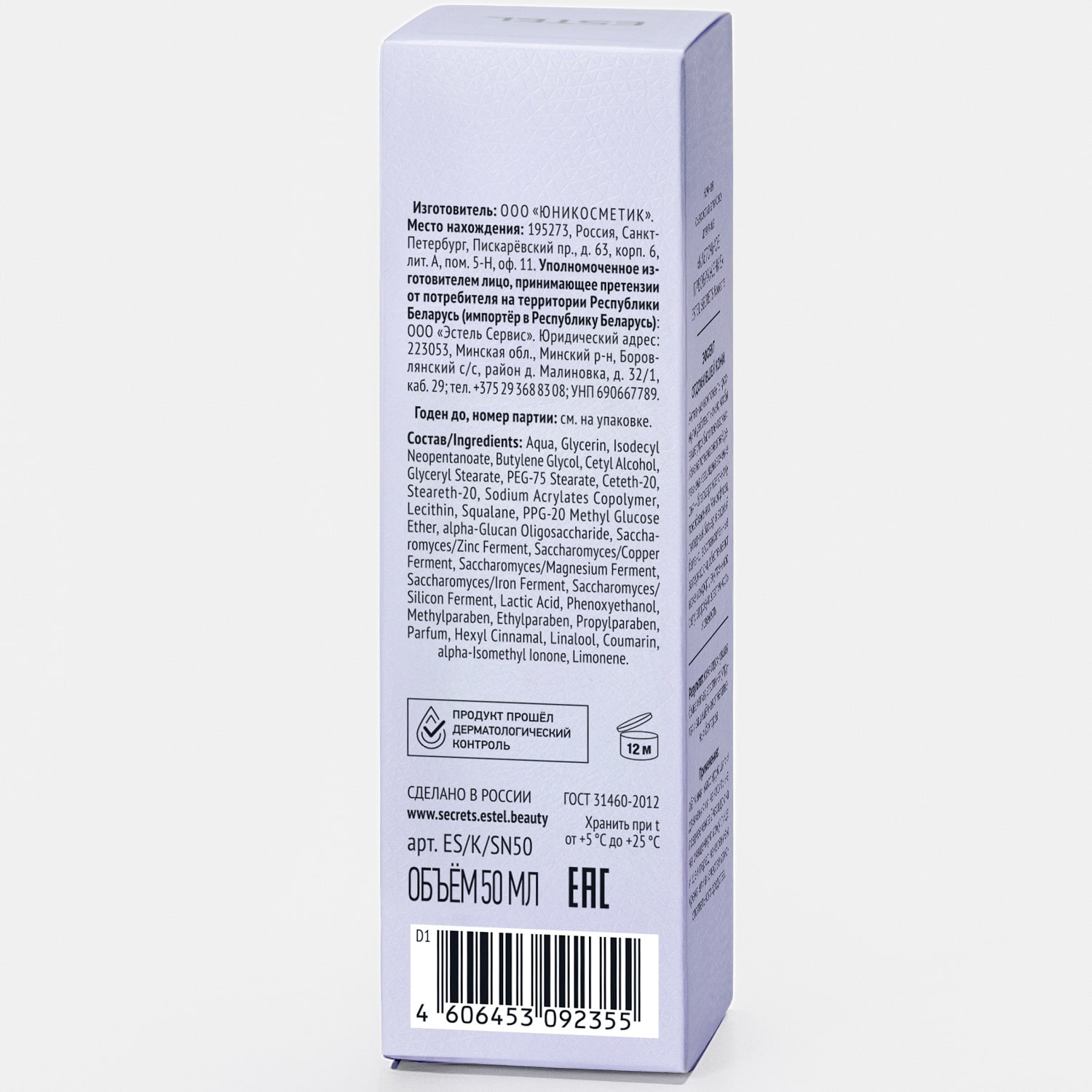 Эстель Ночная сыворотка-эликсир для лица «Клеточное преображение», 50 мл (Estel, Secrets) фото 5