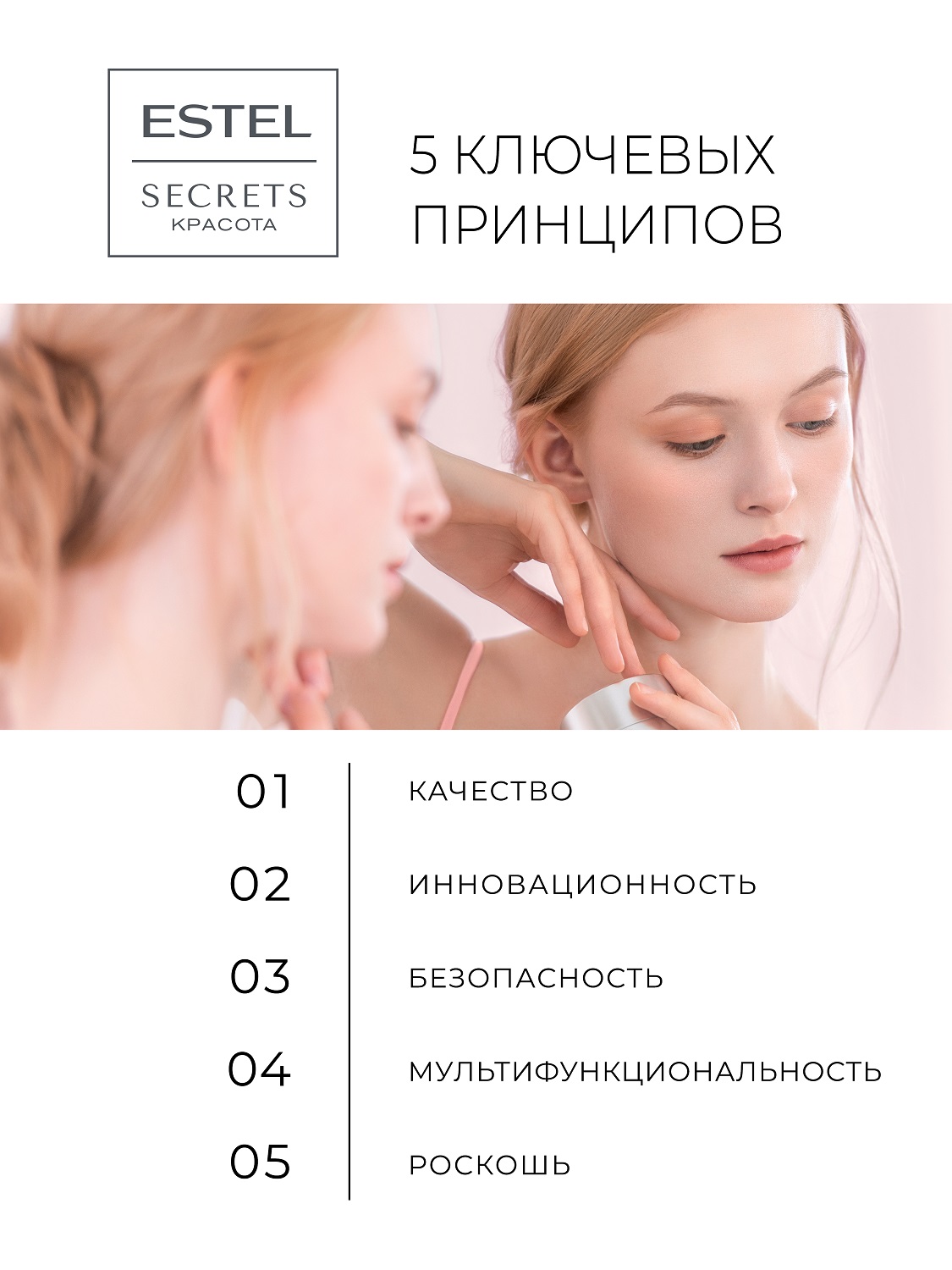 Эстель Маска-детокс для лица «Матовая текстура», 50 мл (Estel, Secrets) фото 6