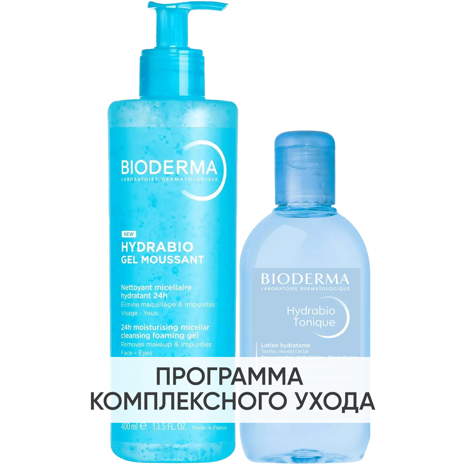 Биодерма Программа Hydrabio очищение: гель 400 мл + лосьон 250 мл (Bioderma, Hydrabio) фото 0