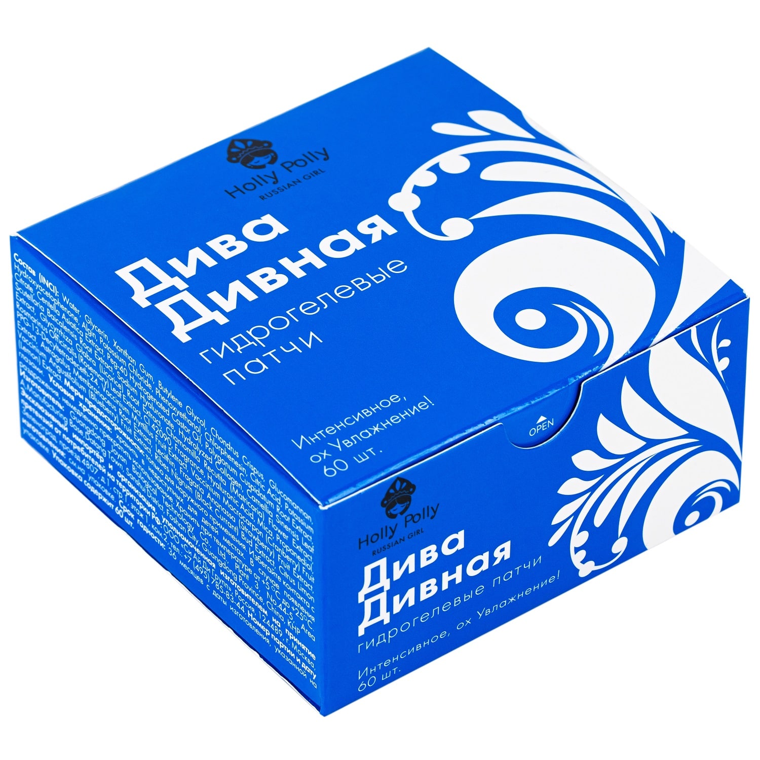 Холли Полли Гидрогелевые патчи для глаз 