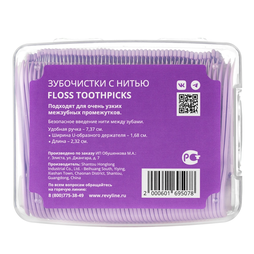  Зубочистки с нитью, 200 шт (REVYLINE, Профилактика) фото 5