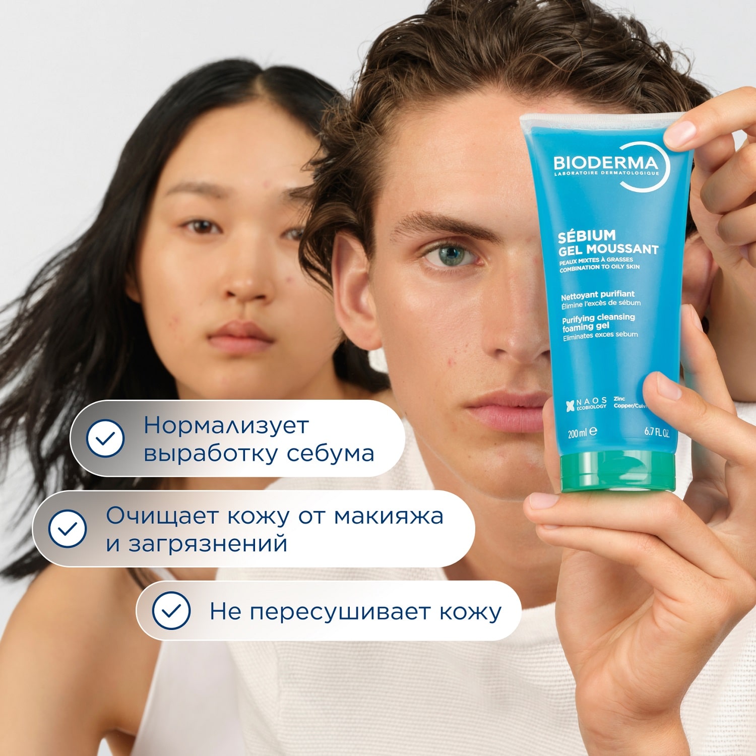 Биодерма Очищающий гель для  комбинированной, жирной и проблемной кожи лица и тела, 200 мл (Bioderma, Sebium) фото 3