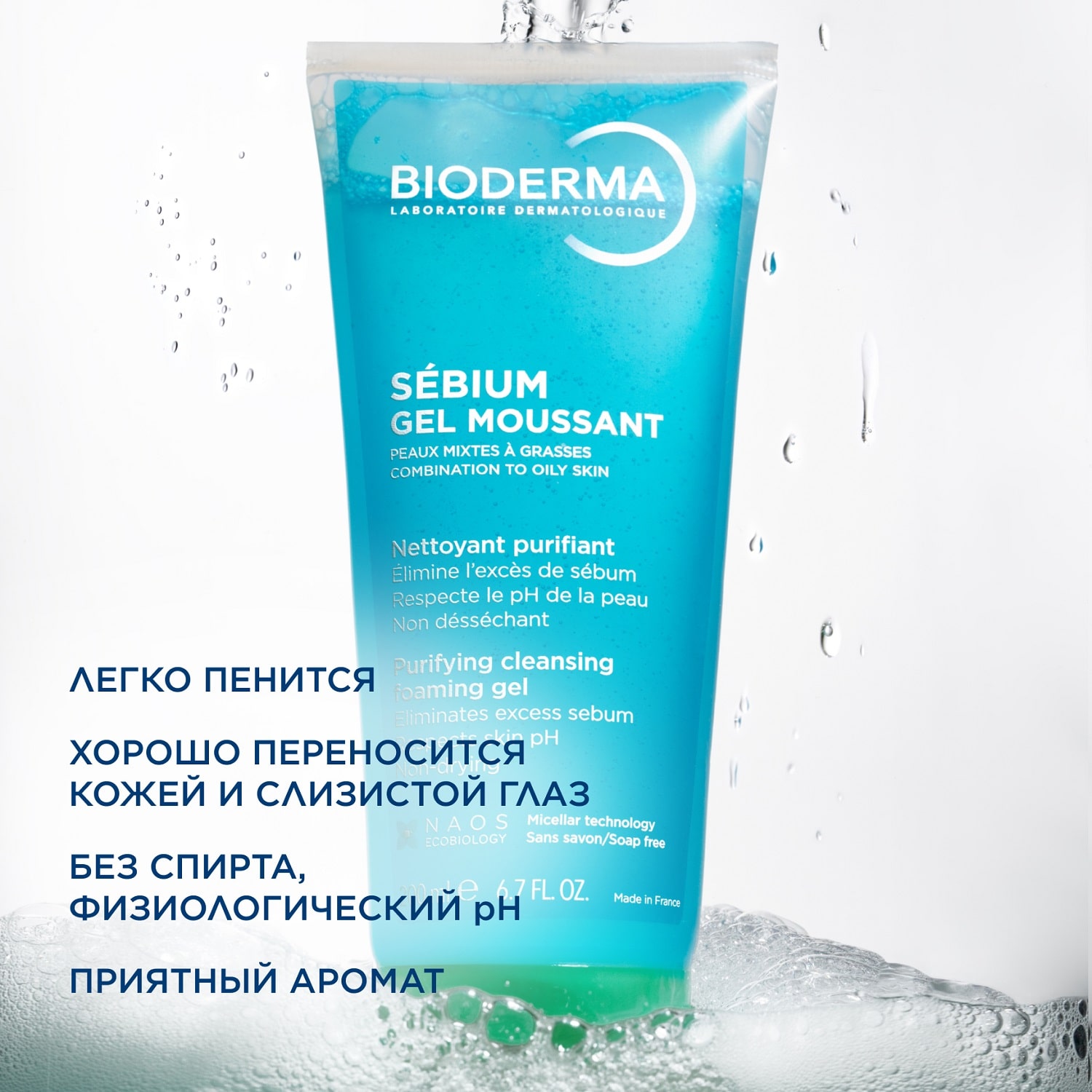 Биодерма Очищающий гель для  комбинированной, жирной и проблемной кожи лица и тела, 200 мл (Bioderma, Sebium) фото 6