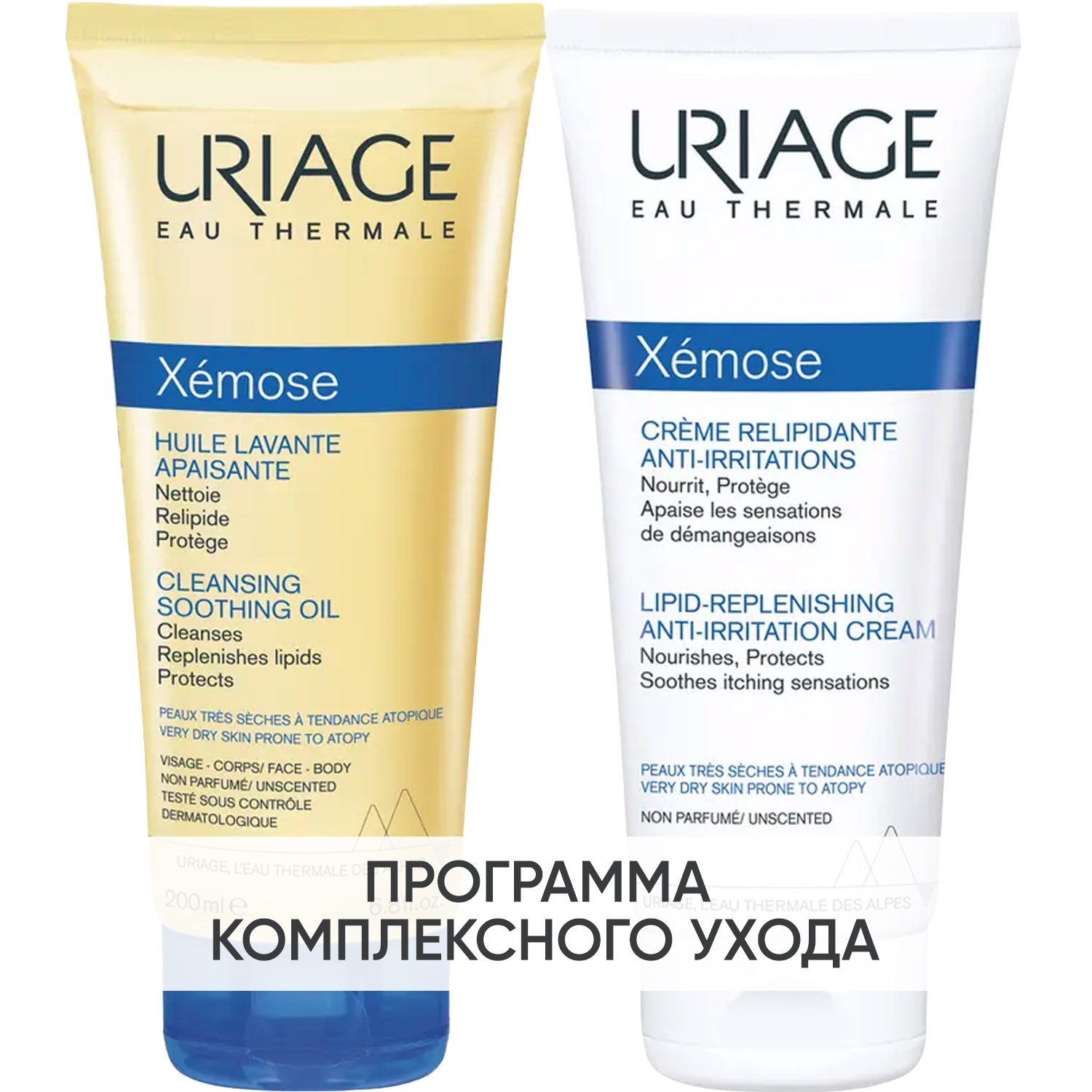 Урьяж Программа Xemose очищение и основной уход: масло 200 мл + крем 200 мл (Uriage, Xemose) фото 0