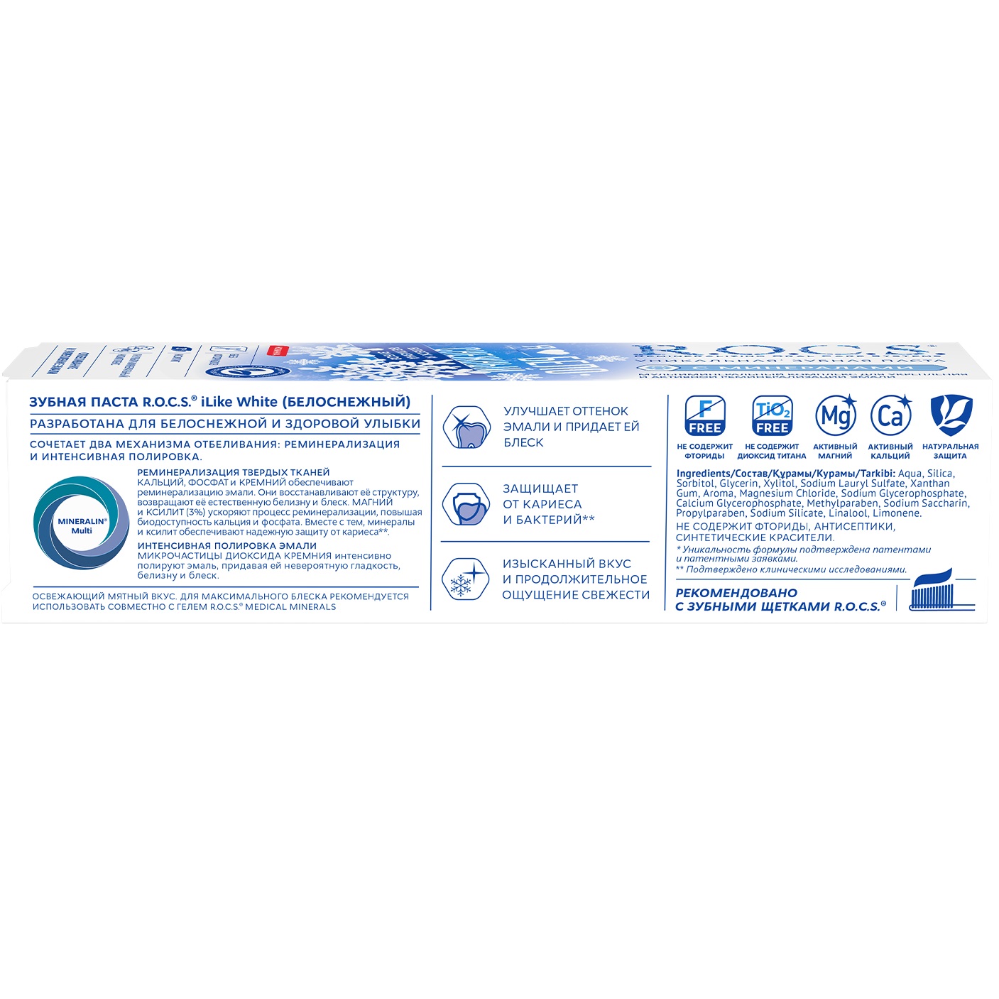 Рокс Зубная паста с мультиминеральным комплексом 