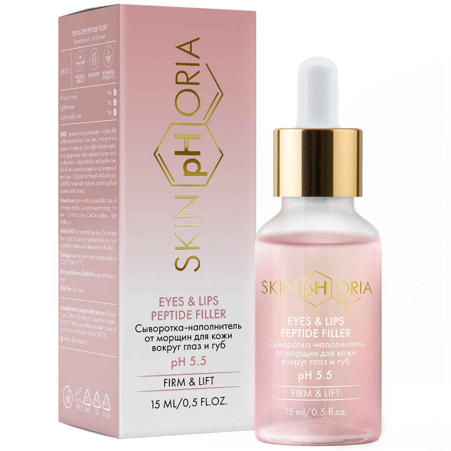 Скинфория Сыворотка-наполнитель от морщин для кожи век и губ Eyes & Lips Peptide Filler, 15 мл (SkinpHoria, Firm & Lift) фото 0