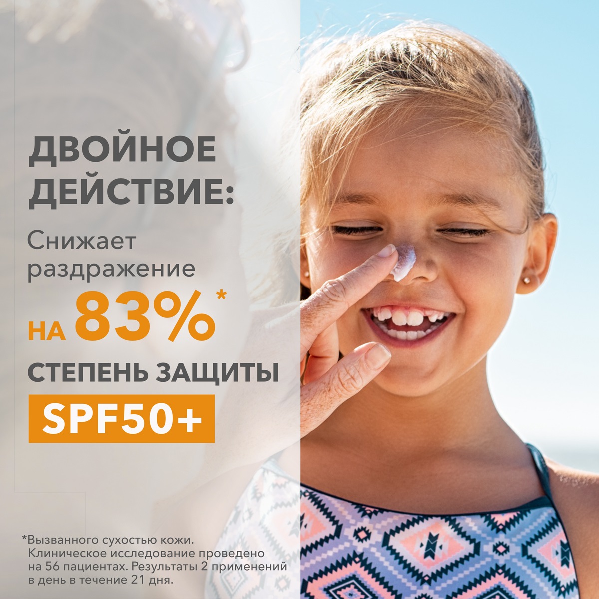 Адерма Смягчающий солнцезащитный крем-эмолент для лица и тела SPF50+ 6 мес+, 150 мл (A-Derma, Exomega Control) фото 2