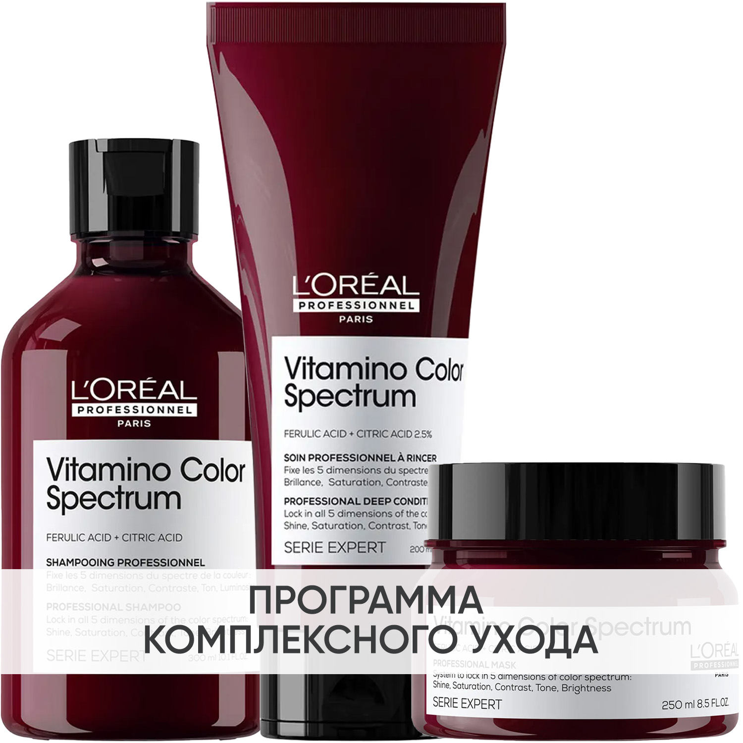 Лореаль Профессионель Программа Vitamino Color Spectrum комплексный уход: шампунь 300 мл + кондиционер 200 мл + маска 250 мл (L'oreal Professionnel, Serie Expert) фото 0