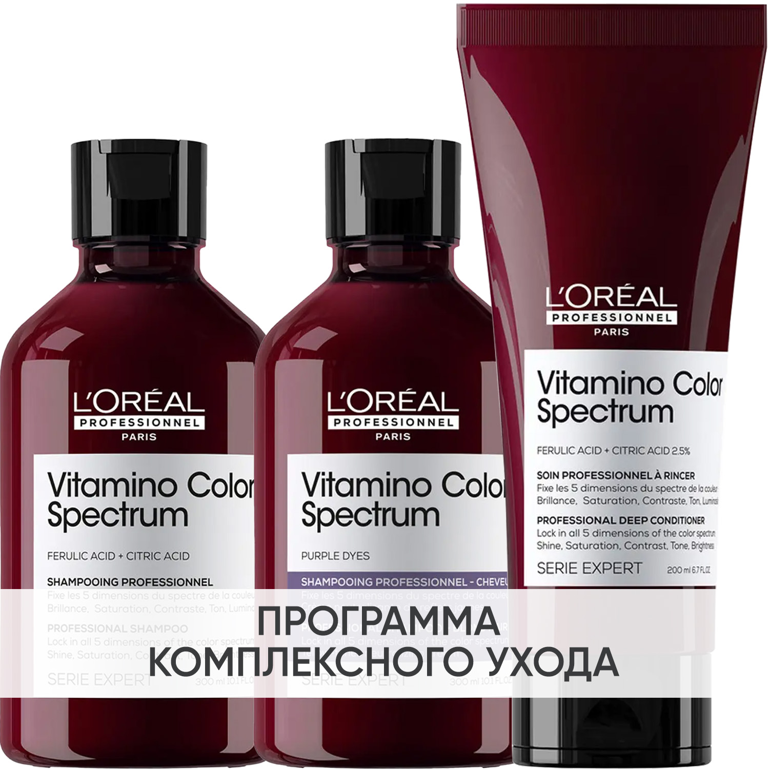 Лореаль Профессионель Программа Vitamino Color Spectrum базовый уход для светлых волос: шампунь 2х300 мл + кондиционер 200 мл (L'oreal Professionnel, Serie Expert) фото 0