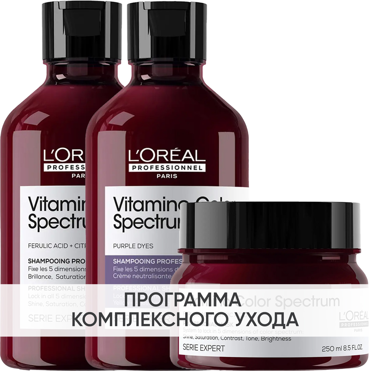Лореаль Профессионель Программа Vitamino Color Spectrum базовый уход для светлых волос: шампунь 2х300 мл + маска 250 мл (L'oreal Professionnel, Serie Expert) фото 0