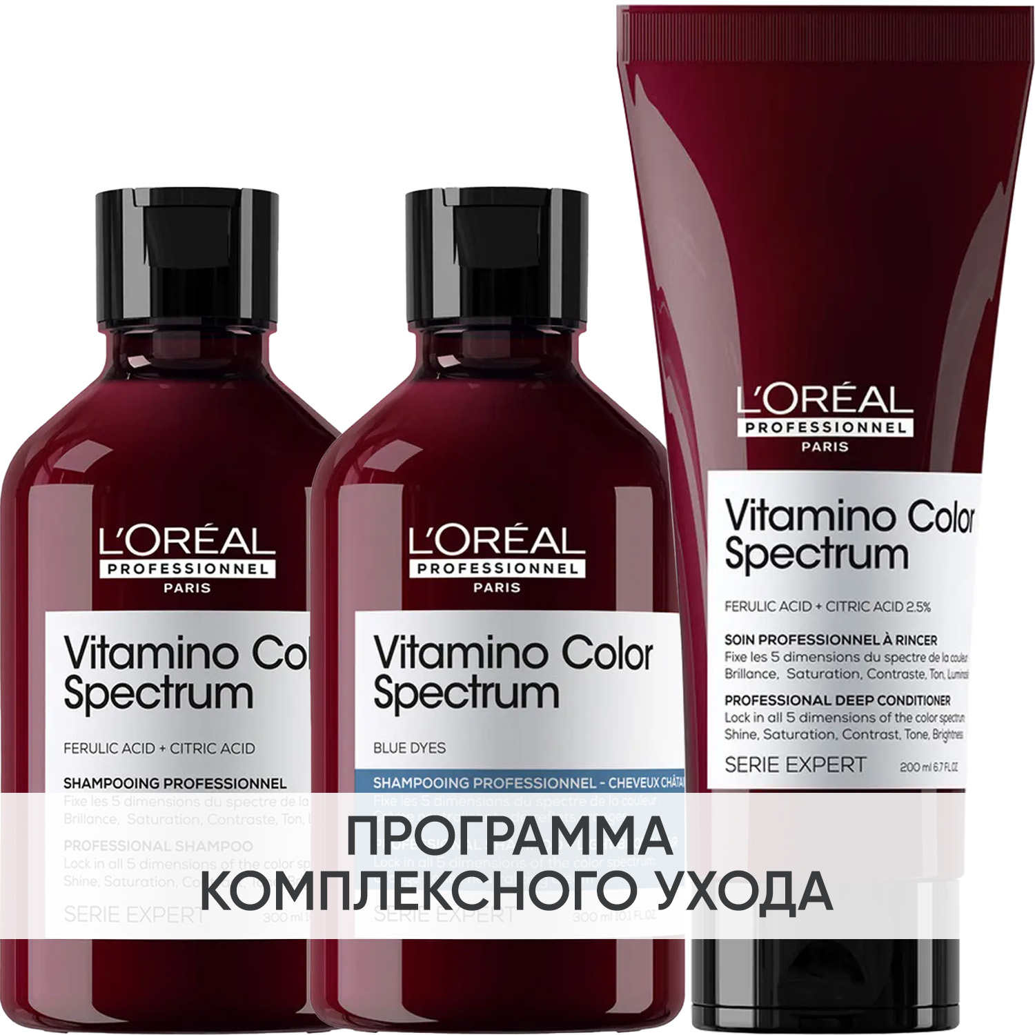 Лореаль Профессионель Программа Vitamino Color Spectrum базовый уход для русых волос: шампунь 2х300 мл + кондиционер 200 мл (L'oreal Professionnel, Serie Expert) фото 0