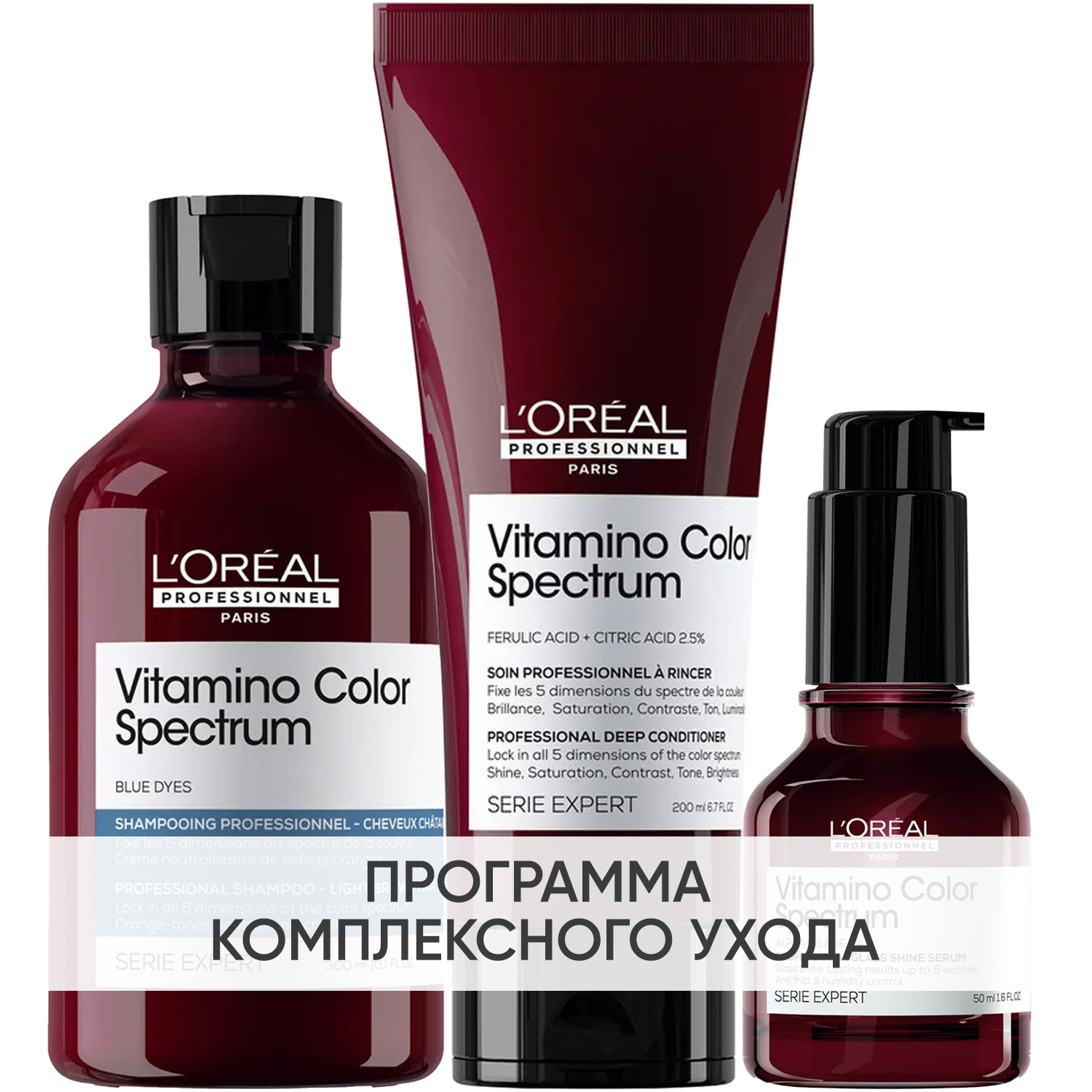 Лореаль Профессионель Программа Vitamino Color Spectrum комплексный уход для русых волос: шампунь 300 мл + кондиционер 200 мл + сыворотка 50 мл (L'oreal Professionnel, Serie Expert) фото 0