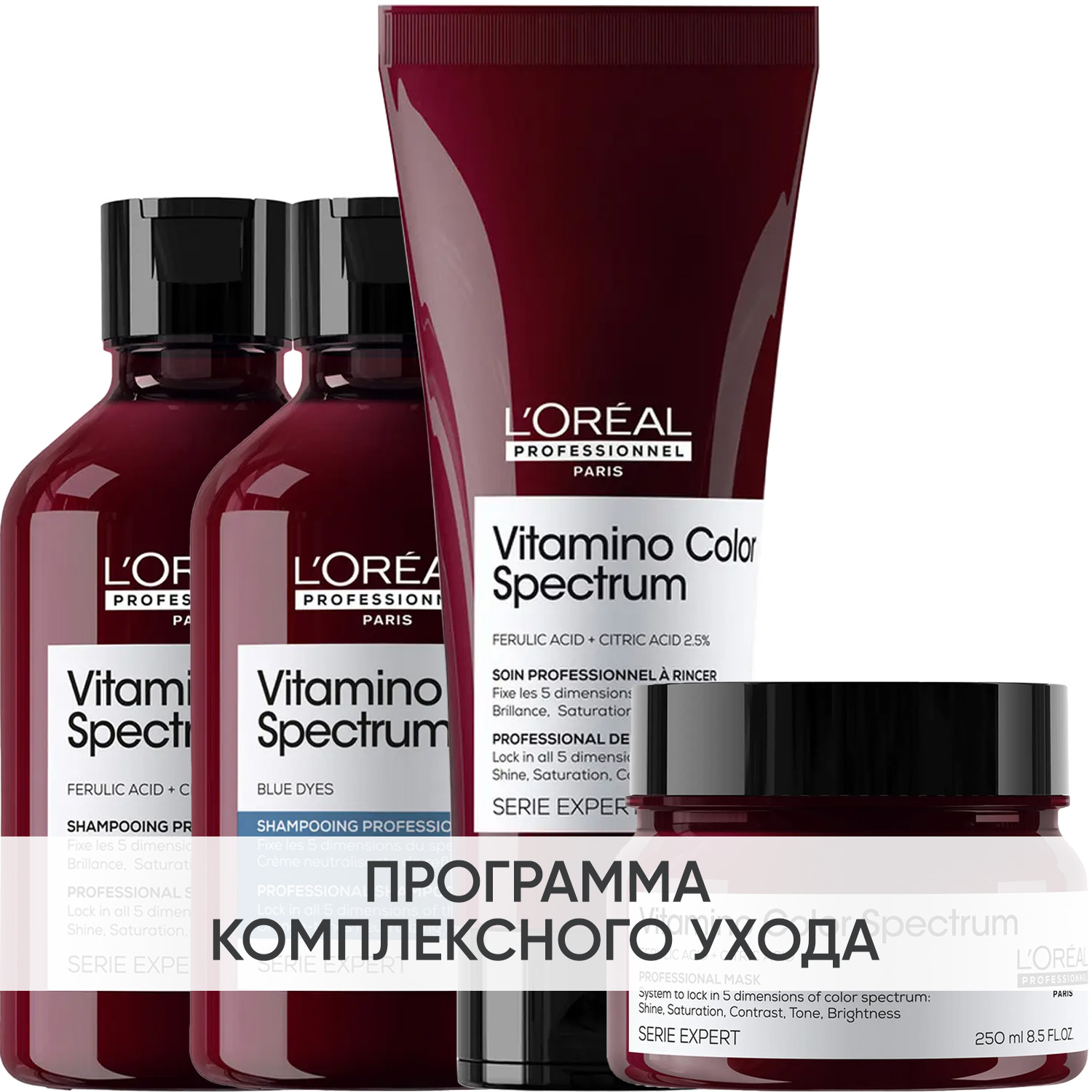 Лореаль Профессионель Программа Vitamino Color Spectrum комплексный уход для русых волос: шампунь 2х300 мл + кондиционер 200 мл + маска 250 мл (L'oreal Professionnel, Serie Expert) фото 0