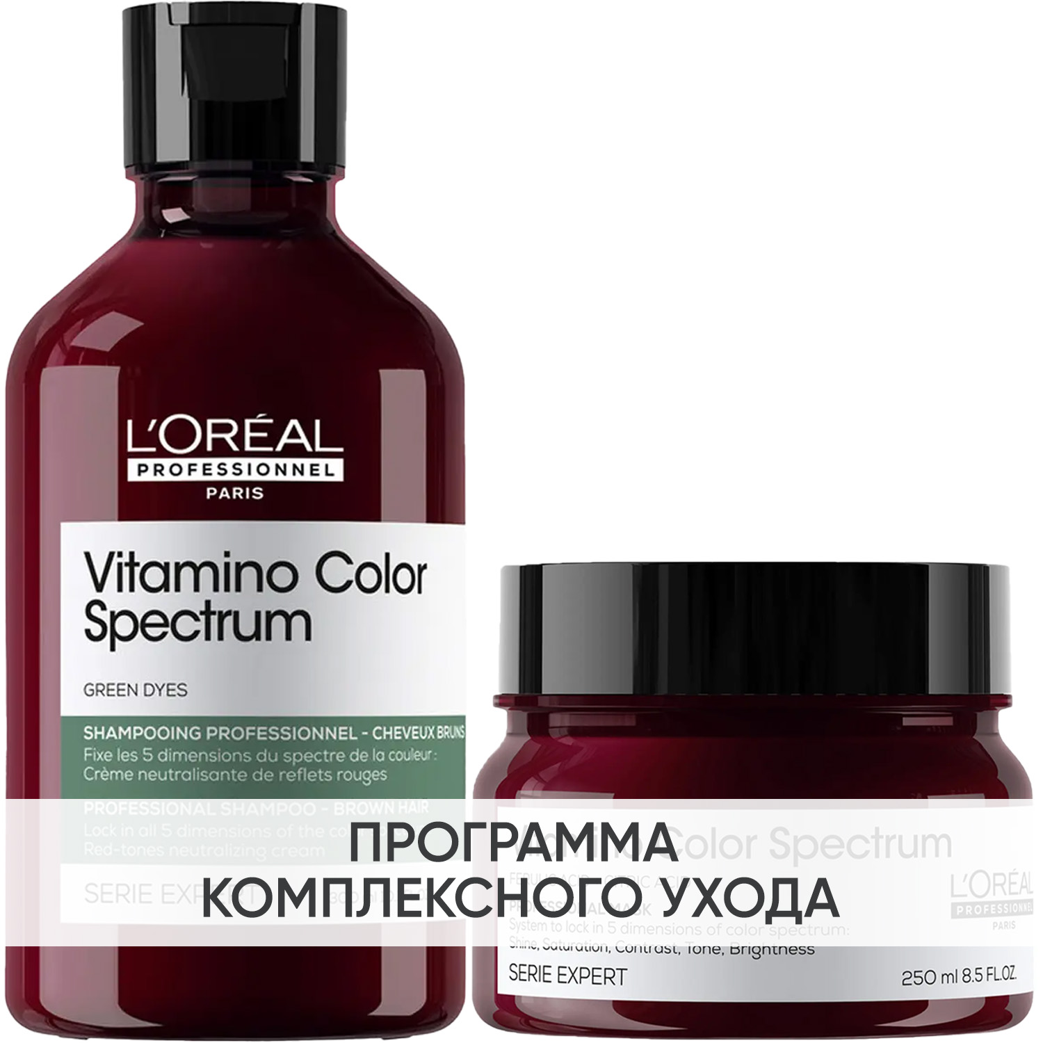 Лореаль Профессионель Программа Vitamino Color Spectrum базовый уход для каштановых/черных волос: шампунь 300 мл + маска 250 мл (L'oreal Professionnel, Serie Expert) фото 0