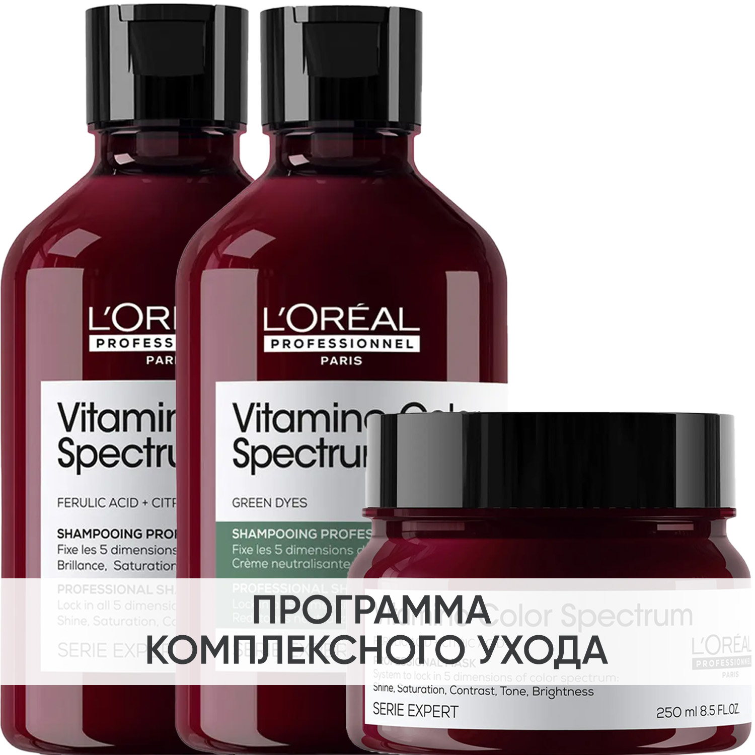 Лореаль Профессионель Программа Vitamino Color Spectrum базовый уход для каштановых/черных волос: шампунь 2х300 мл + маска 250 мл (L'oreal Professionnel, Serie Expert) фото 0