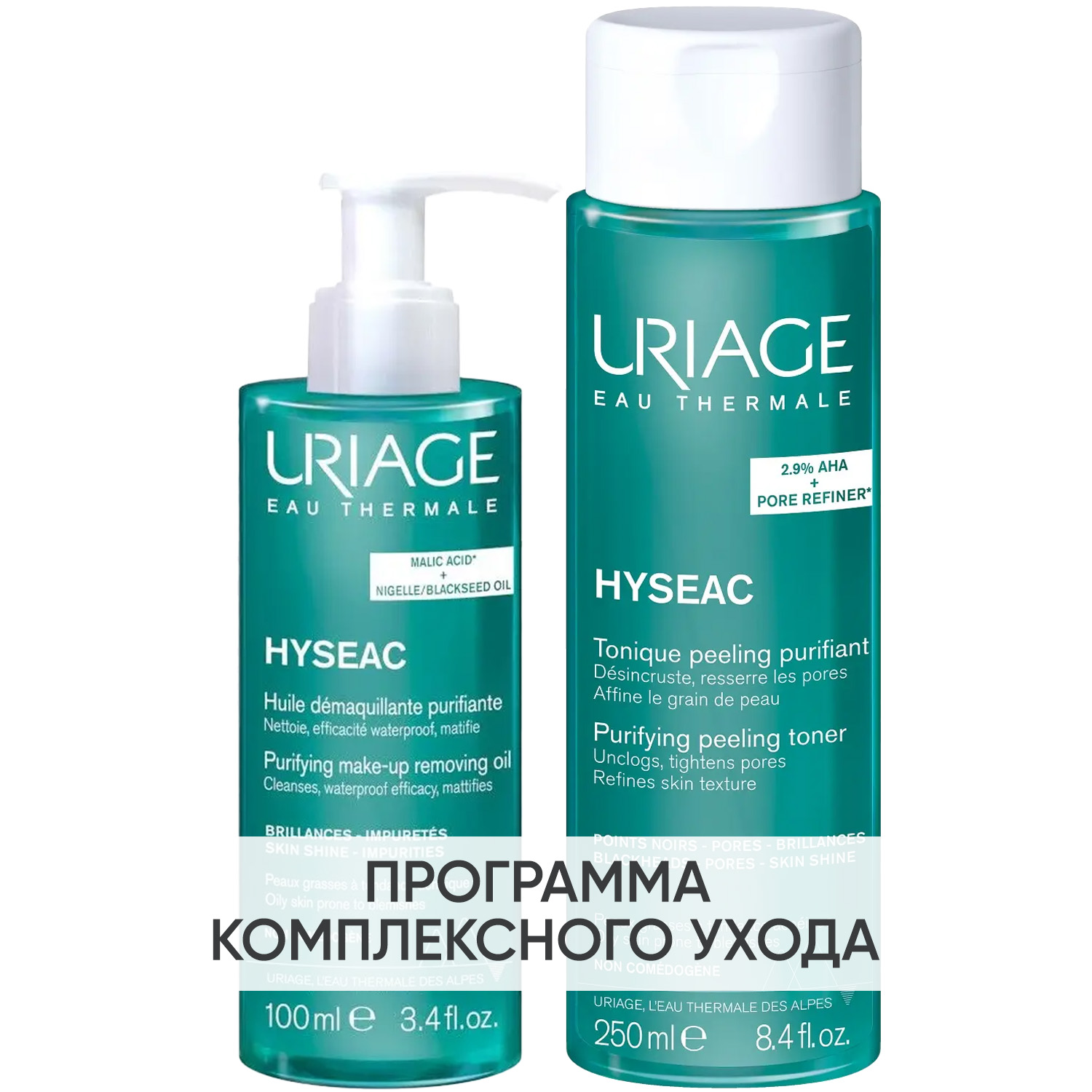Урьяж Программа Hyseac очищение: масло 100 мл + лосьон 250 мл (Uriage, Hyseac) фото 0
