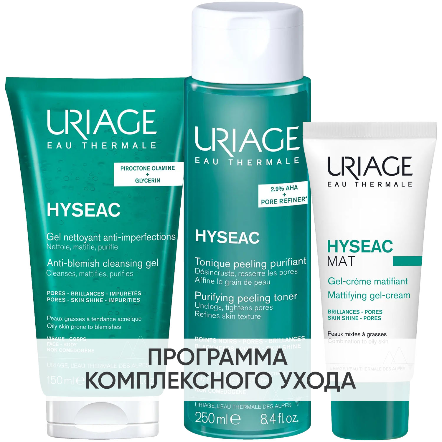 Урьяж Программа Hyseac очищение и основной уход: гель 150 мл + лосьон 250 мл + гель-крем 40 мл (Uriage, Hyseac) фото 0
