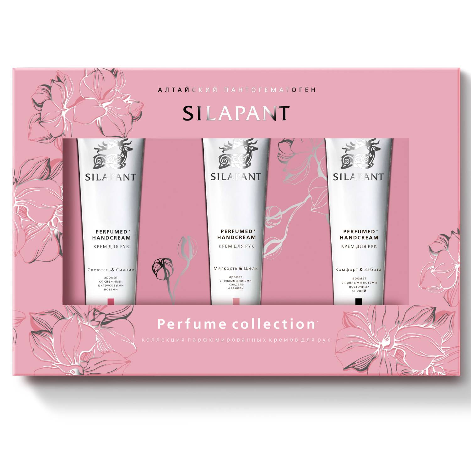 Силапант Набор парфюмированных кремов для рук Perfume collection, 3 шт х 30 мл (Silapant, Body) фото 0