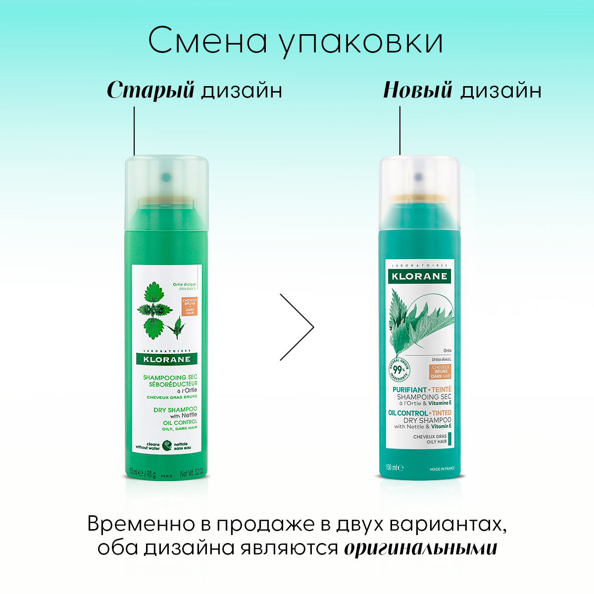 Клоран Сухой тонирующий шампунь с крапивой и витамином Е, 150 мл (Klorane, Крапива) Клоран Сухой тонирующий шампунь с крапивой и витамином Е, 150 мл (Klorane, Крапива) фото 2