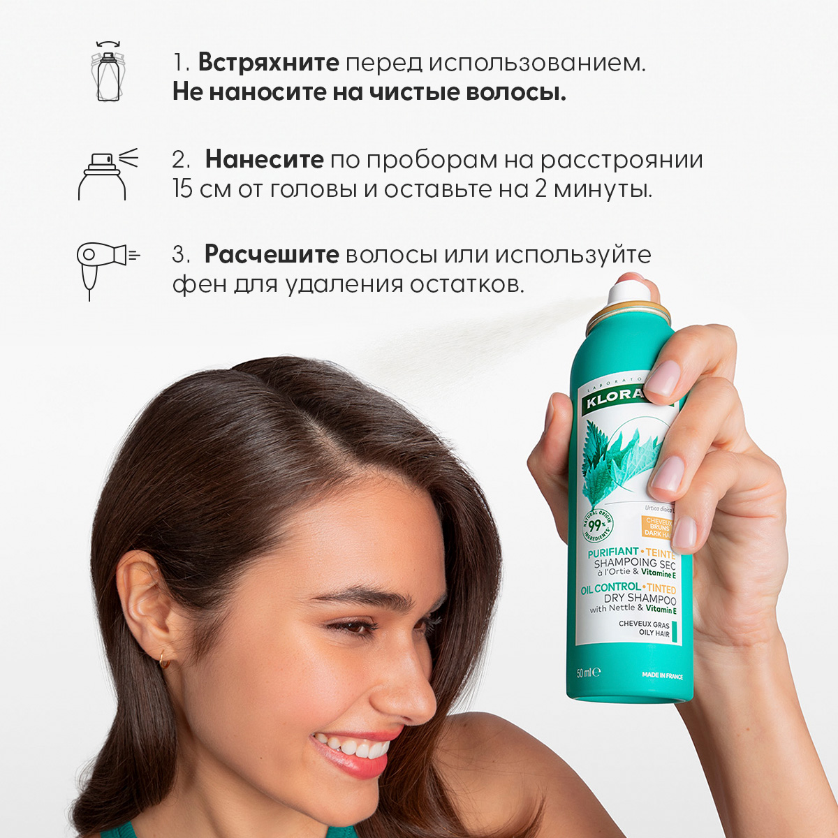Клоран Сухой тонирующий шампунь с крапивой и витамином Е, 150 мл (Klorane, Крапива) Клоран Сухой тонирующий шампунь с крапивой и витамином Е, 150 мл (Klorane, Крапива) фото 7