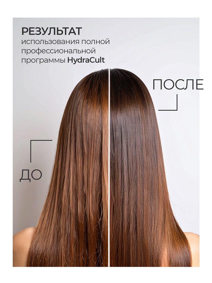 Луовои Увлажняющий шампунь для сухих волос Hydra Cult, 300 мл (Luovoi, Pulmu) фото 7