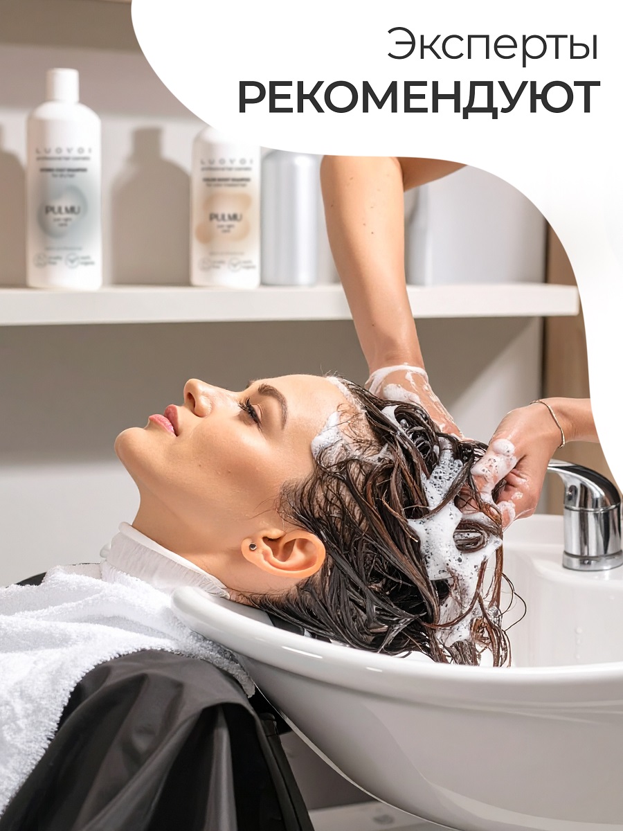Луовои Увлажняющий шампунь для сухих волос Hydra Cult, 300 мл (Luovoi, Pulmu) фото 8