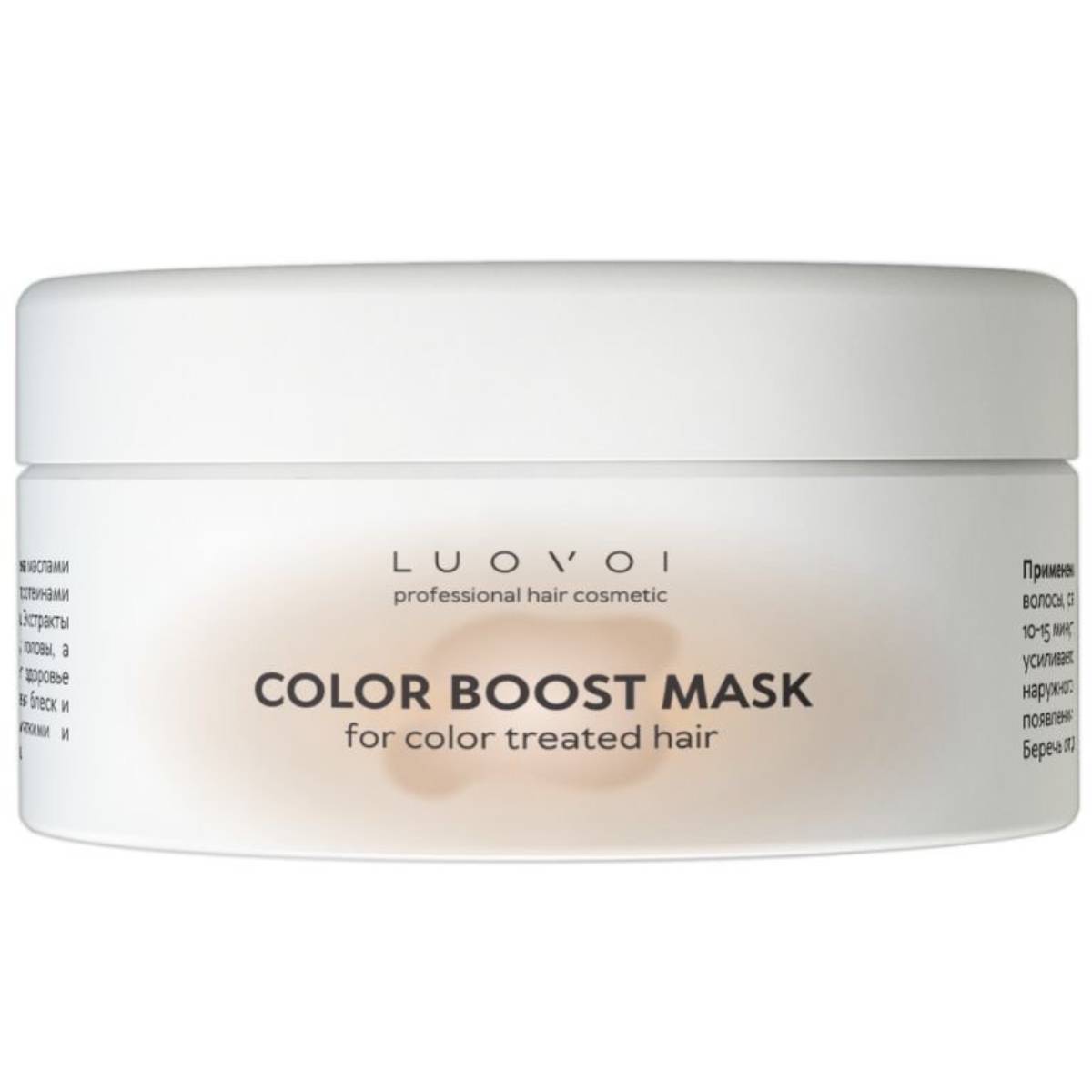  Маска для сохранения цвета волос Color Boost, 250 мл (LUOVOI, Pulmu) фото 0
