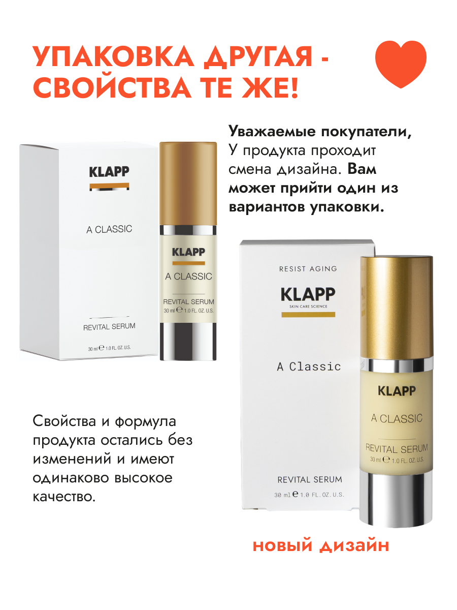 Клапп Восстанавливающая сыворотка для лица, 30 мл (Klapp, A classic) фото 1