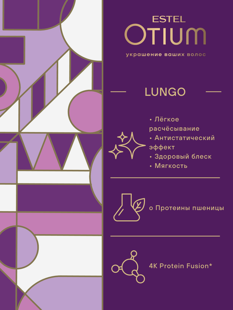 Эстель Спрей-кондиционер для роскошной длины волос, 200 мл (Estel, Otium) фото 4