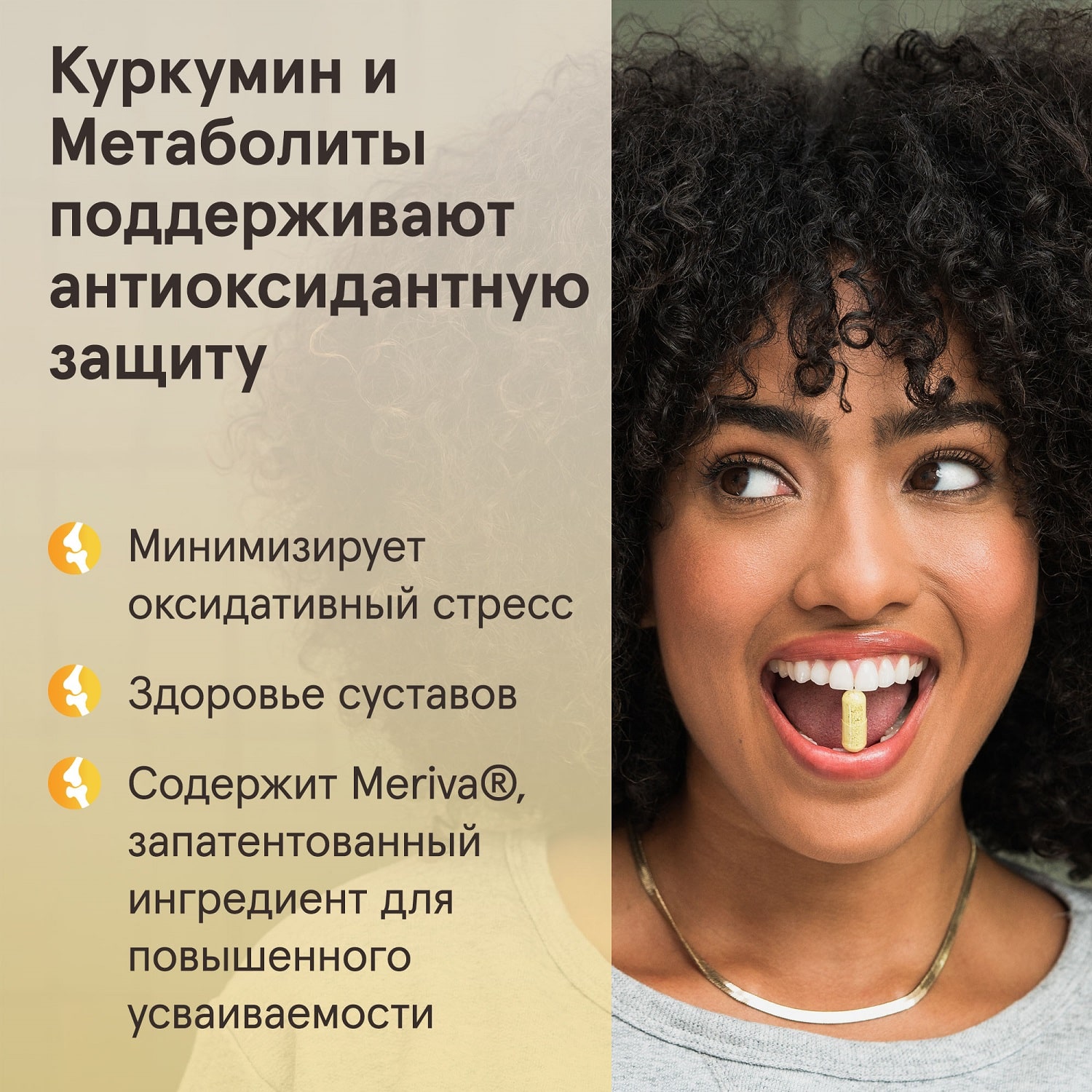  Фитосомный комплекс куркумина Curcumin Phytosome, 60 капсул (JARROW, Здоровье костей и суставов) фото 1